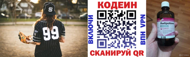Codein Purple Drank  Тюкалинск 
