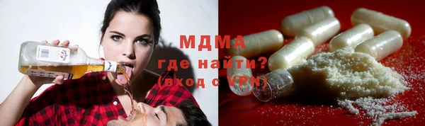 MDMA Абаза