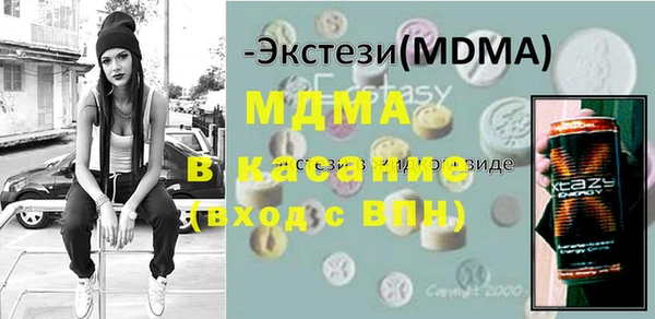 MDMA Абаза