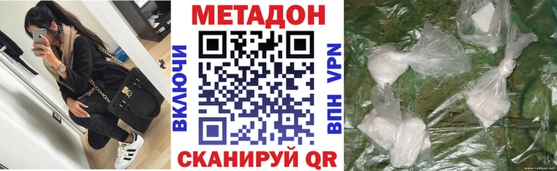 МЕТАДОН белоснежный  Тюкалинск 