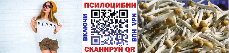 Галлюциногенные грибы MAGIC MUSHROOMS  Тюкалинск 